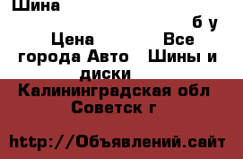 Шина “Continental“-ContiWinterContact, 245/45 R18, TS 790V, б/у. › Цена ­ 7 500 - Все города Авто » Шины и диски   . Калининградская обл.,Советск г.